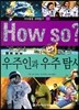 How so 지식똑똑 과학탐구 51 우주인과 우주 탐사