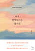 아직 완벽하지는 않지만