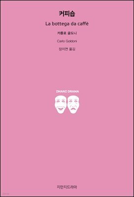 커피숍
