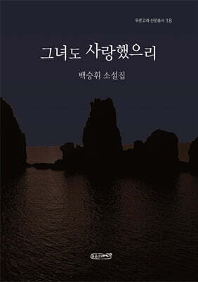 그녀도 사랑했으리