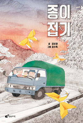 종이접기