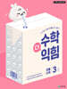 수학더익힘 3-1 (2025년)