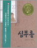 심부름