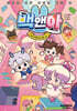 백앤아 8