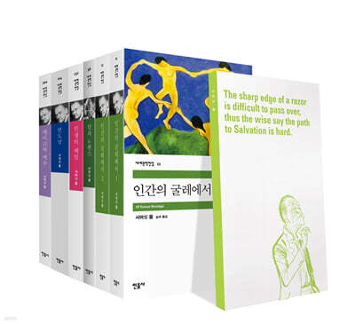 세계문학전집 서머싯 몸 대표작 세트