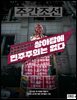 주간조선 2836호 (2024년 11월 29일)
