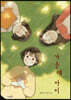 가운데 아이