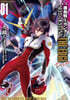 機動戰士ガンダムSEED DESTINY THE EDGE Desire 新裝版  1