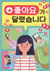 좋아요가 달렸습니다
