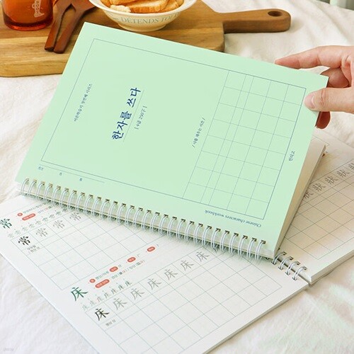 한자를 쓰다 (4급) 한자 노트 (어른 학습지①)