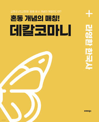 2025 라영환 한국사 데칼코마니