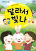 달라서 빛나