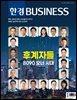 한경비즈니스 1514호