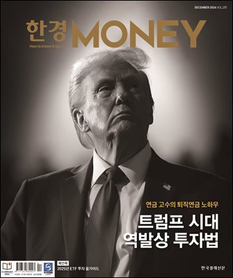 한경머니 235호