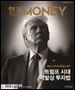 한경머니 235호