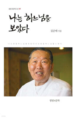 나는 하느님을 보았다