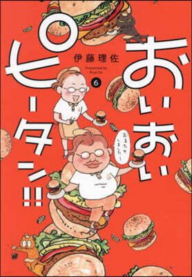 おいおいピ-タン!!   6