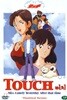 아다치 미츠루의 터치(Touch) 극장판 Vol.1 ~ 2
