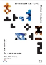 환경퍼즐
