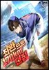 좌완으로 170km 던짐 3권