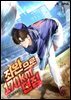 좌완으로 170km 던짐 1권
