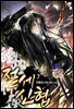 절세신협 7권