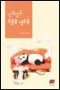 알록달록 우울증 영수증