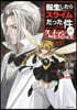 轉生したらスライムだった件 クレイマンREVENGE  6