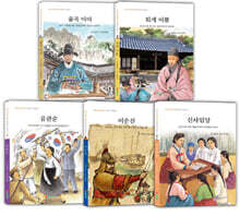 THE HISTORY 한국사 인물 세트1