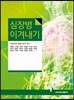 심장병 이겨내기