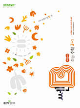 신사고 쎈B 초등 수학 3-1 (2026년용)