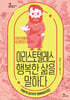 아리스토텔레스, 행복한 삶을 말하다