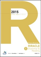 2015 이리라 리라클 영어 RIRACLE ENGLISH