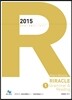 2015 이리라 리라클 영어 RIRACLE ENGLISH