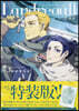 Landreaall 43  特裝版