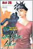 신이라 불리운 사나이 비하인드 스토리 25