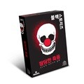 [예스24배송] 블랙 스토리즈: 황당한 죽음 / 보드게임[14세이상,2인~]