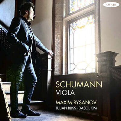 Maxim Rysanov 슈만: 아다지오와 알레그로 , 환상소품집, 시인의 사랑 (Schumann: Viola Works)