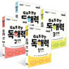 EBS 초등 4주 완성 독해력 1~4단계 세트