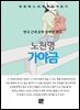 노천명 - 가야금
