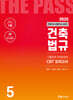 2025 건축법규