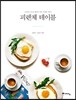 피렌체 테이블