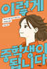 이렇게 중학생이 됩니다