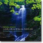 스트레스 해소와 명상을 위한 우리의 소리