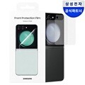 삼성전자 갤럭시 Z 플립5 스크린 프로텍터