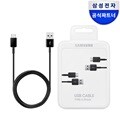 삼성전자 USB A to C 케이블 (2EA)