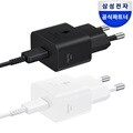 삼성전자 25W PD 충전기 절전형 (USB C to C 케이블 포함)