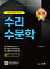 2025 수리수문학