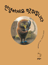 안녕하세요 땃쥐입니다