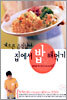 게으른 음식남녀 집에서 밥 해먹기